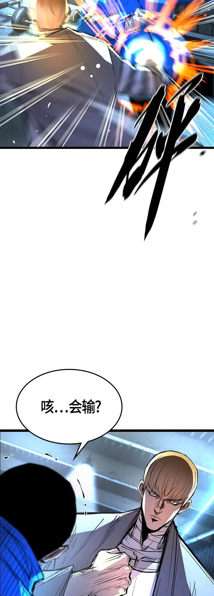 第97话 第18页