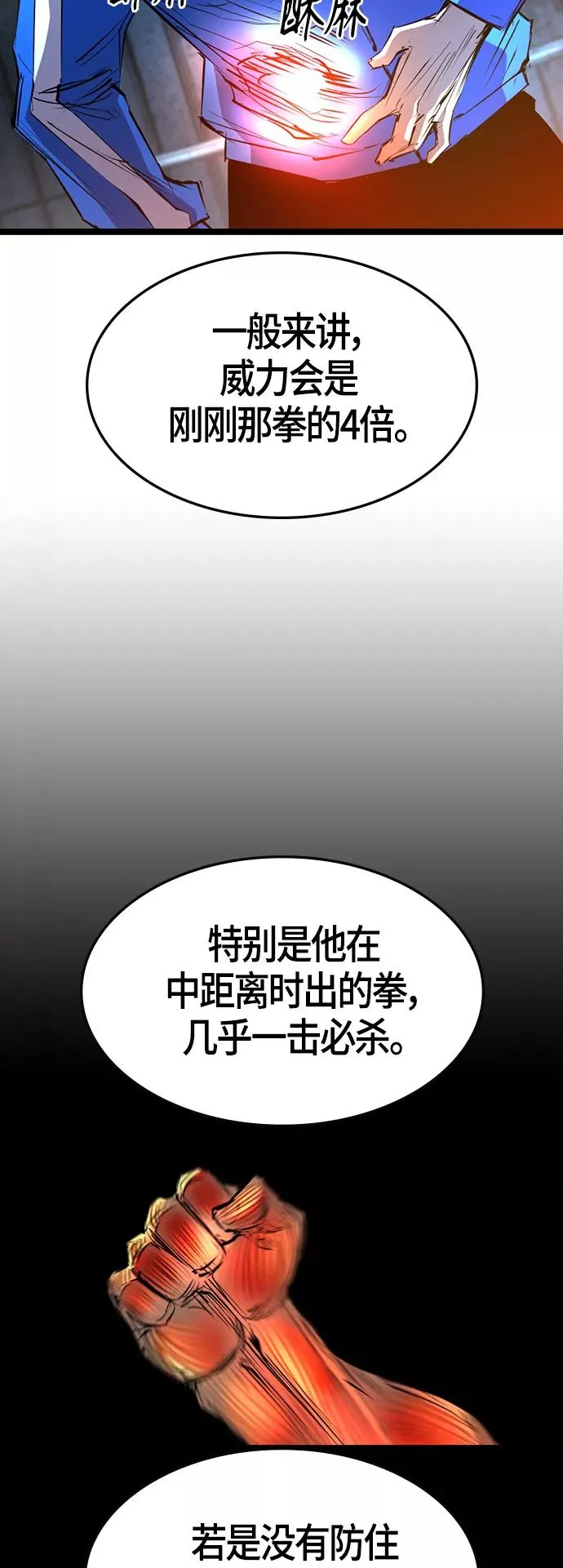 第97话 第20页