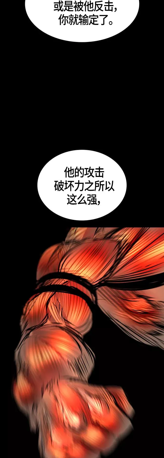第97话 第21页