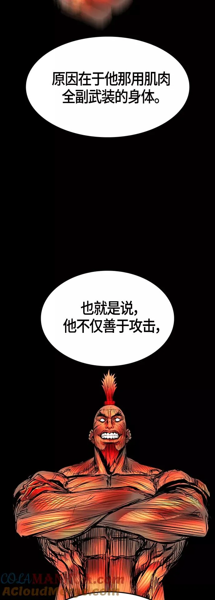 第97话 第22页