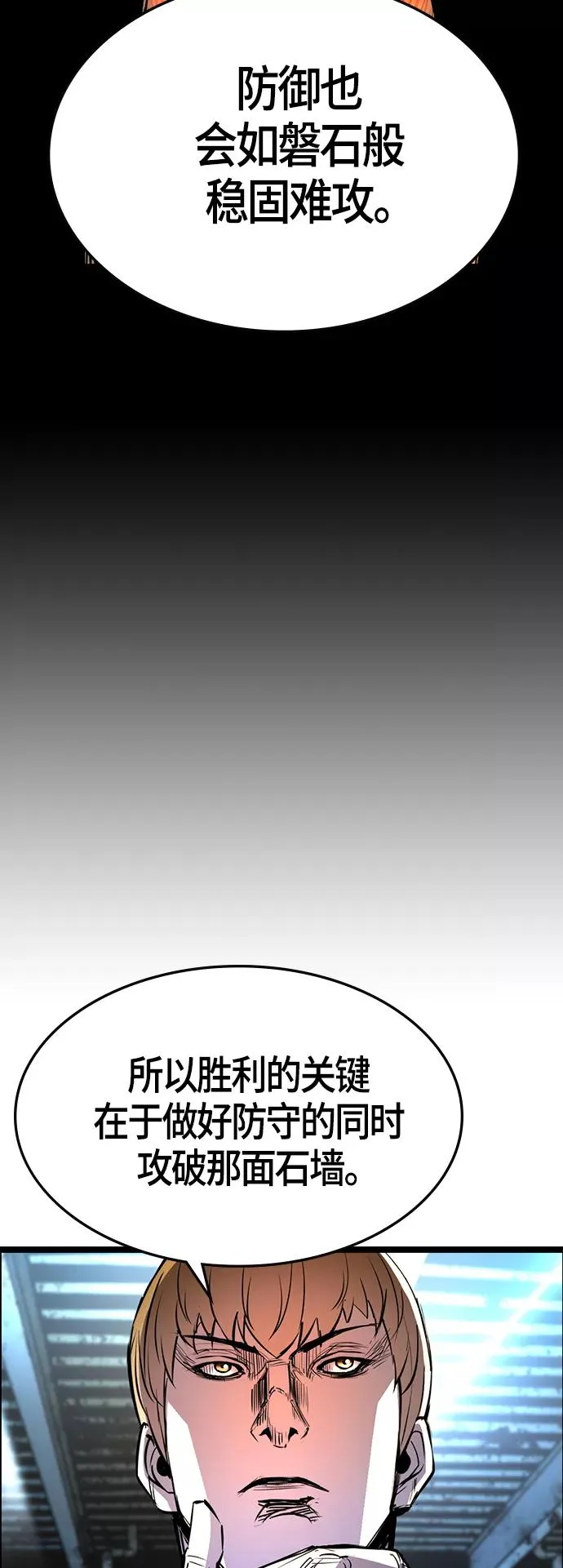 第97话 第23页