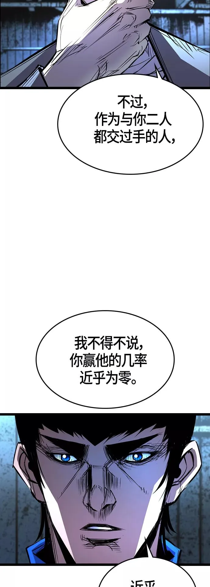 第97话 第24页