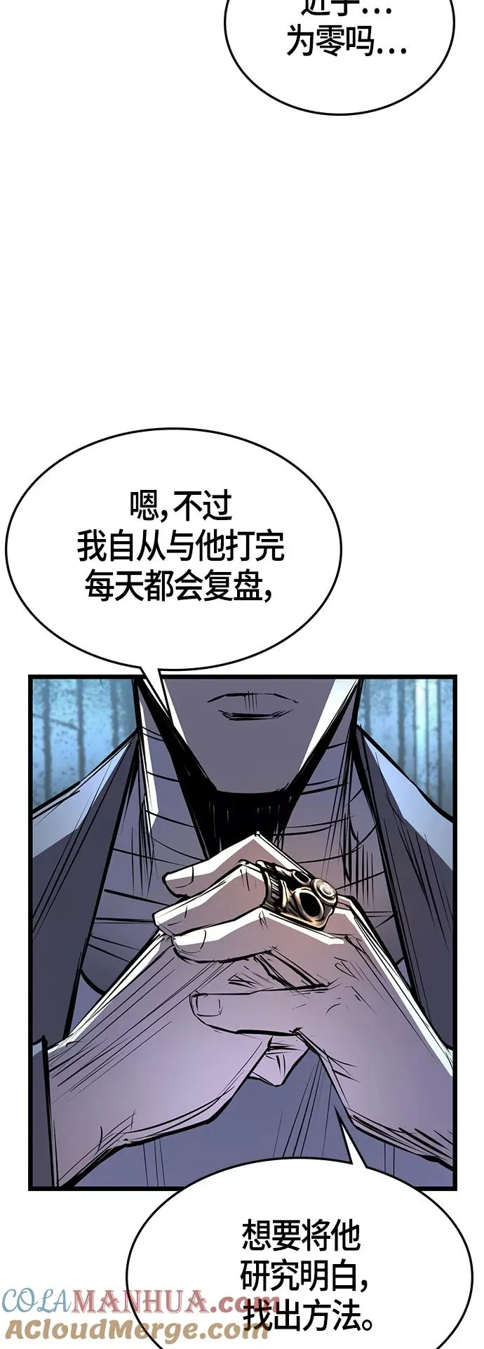 第97话 第25页