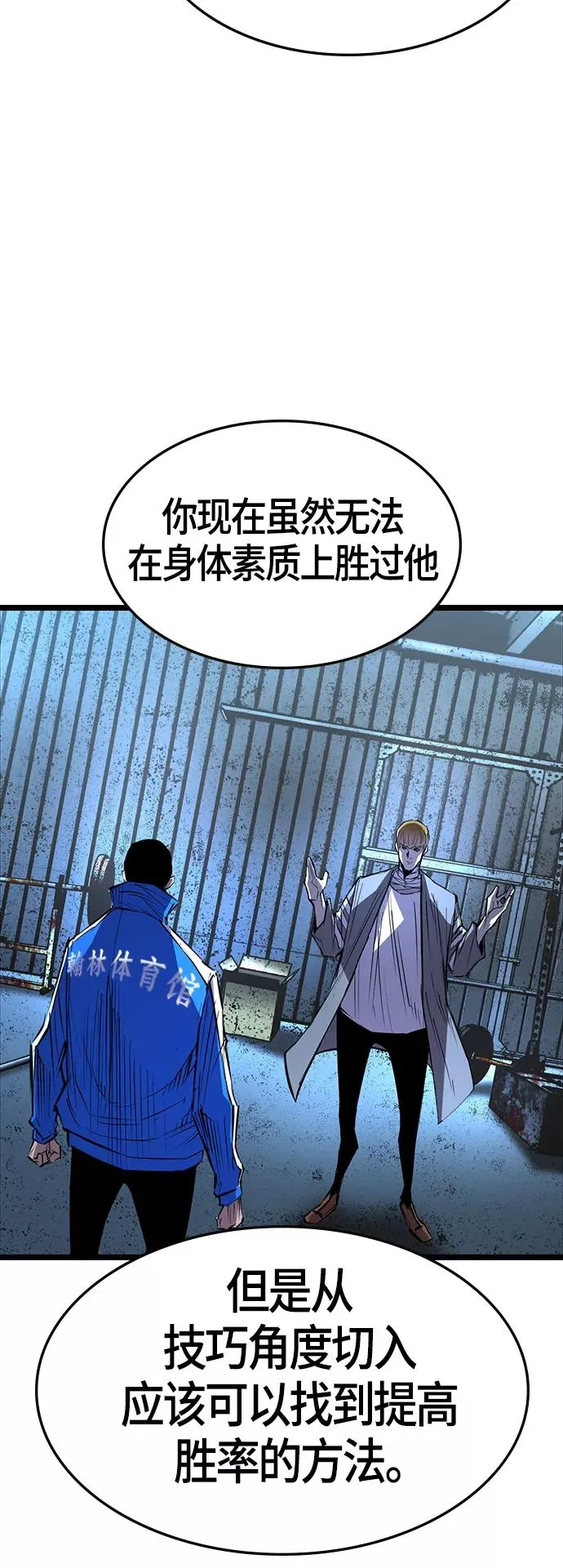 第97话 第26页