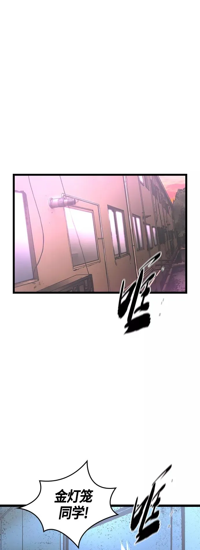 第97话 第29页