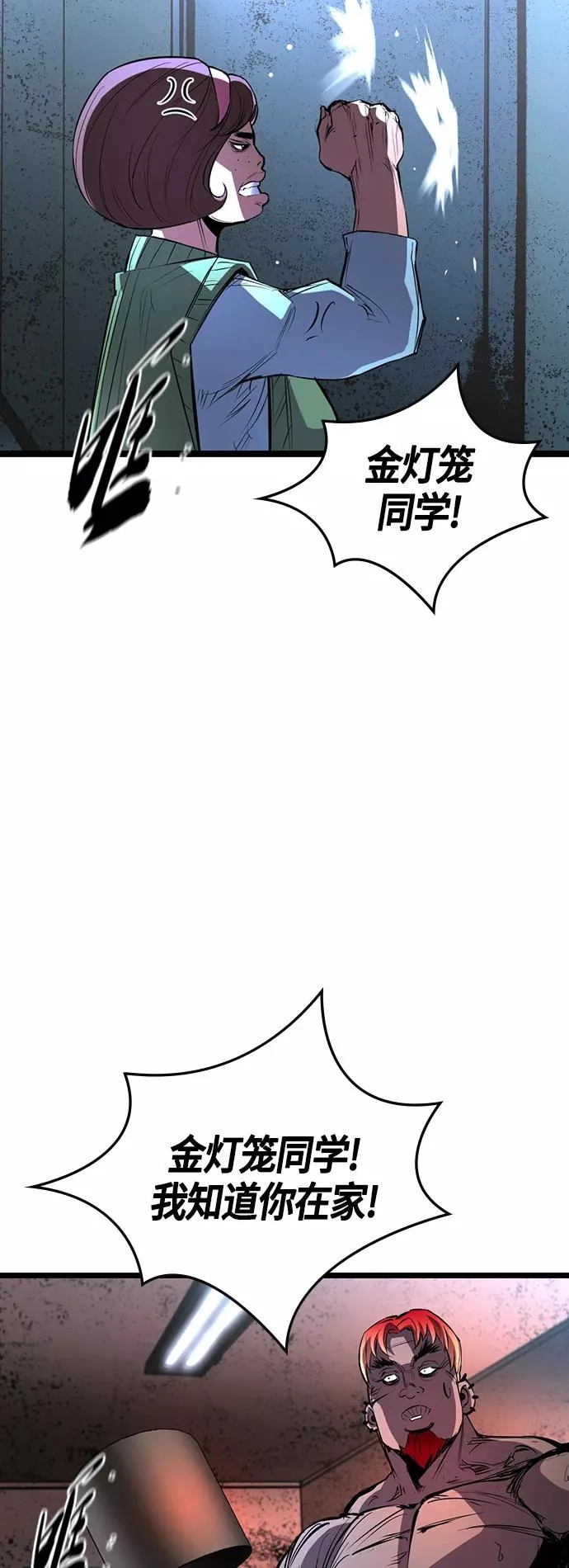 第97话 第30页