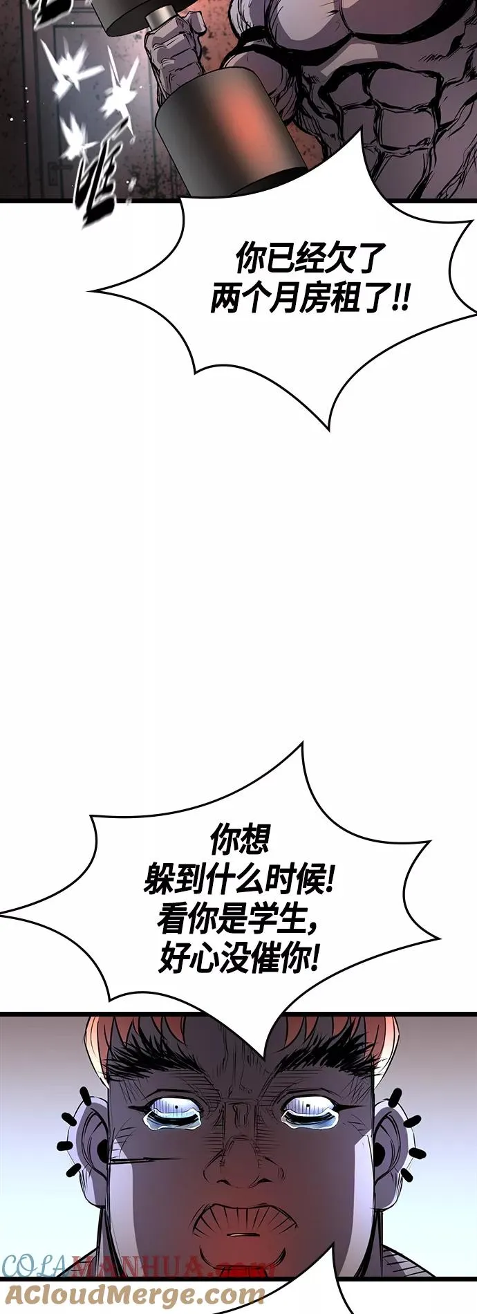 第97话 第31页