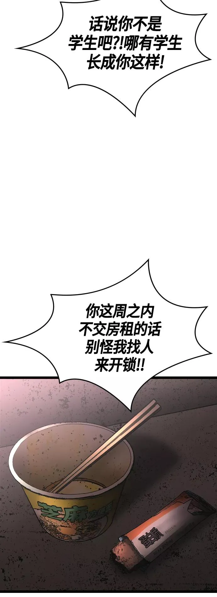 第97话 第32页