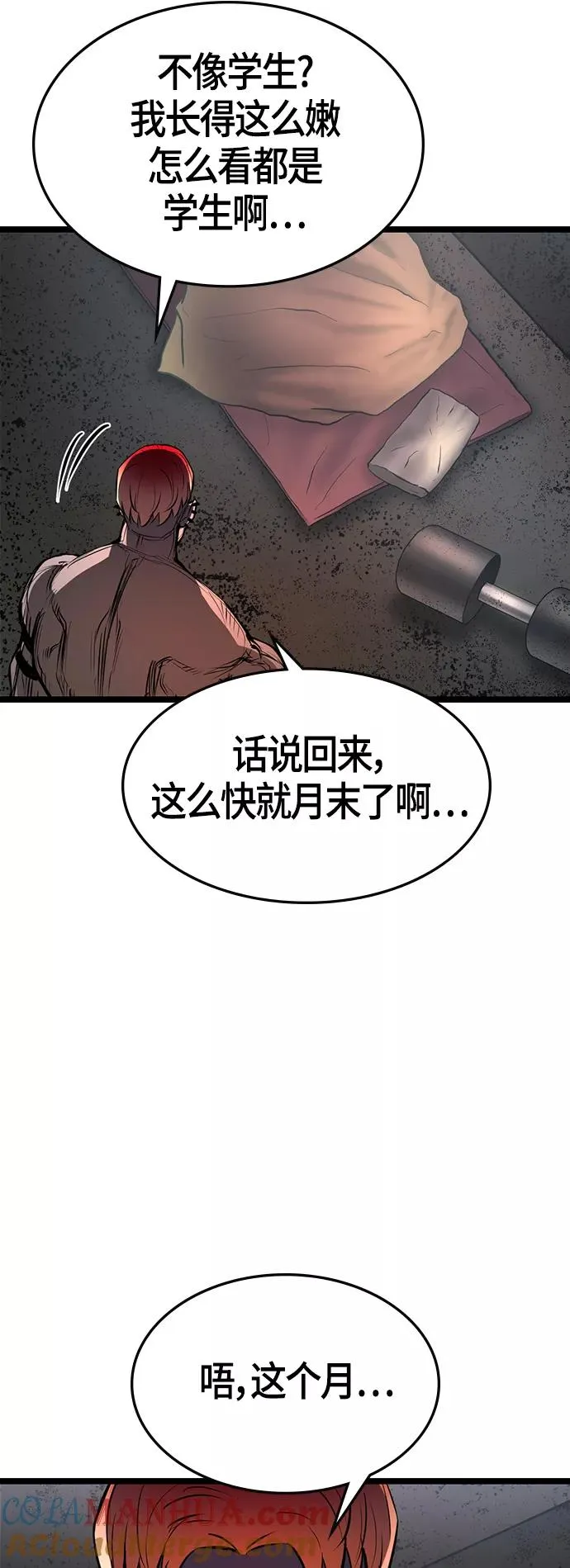 第97话 第34页