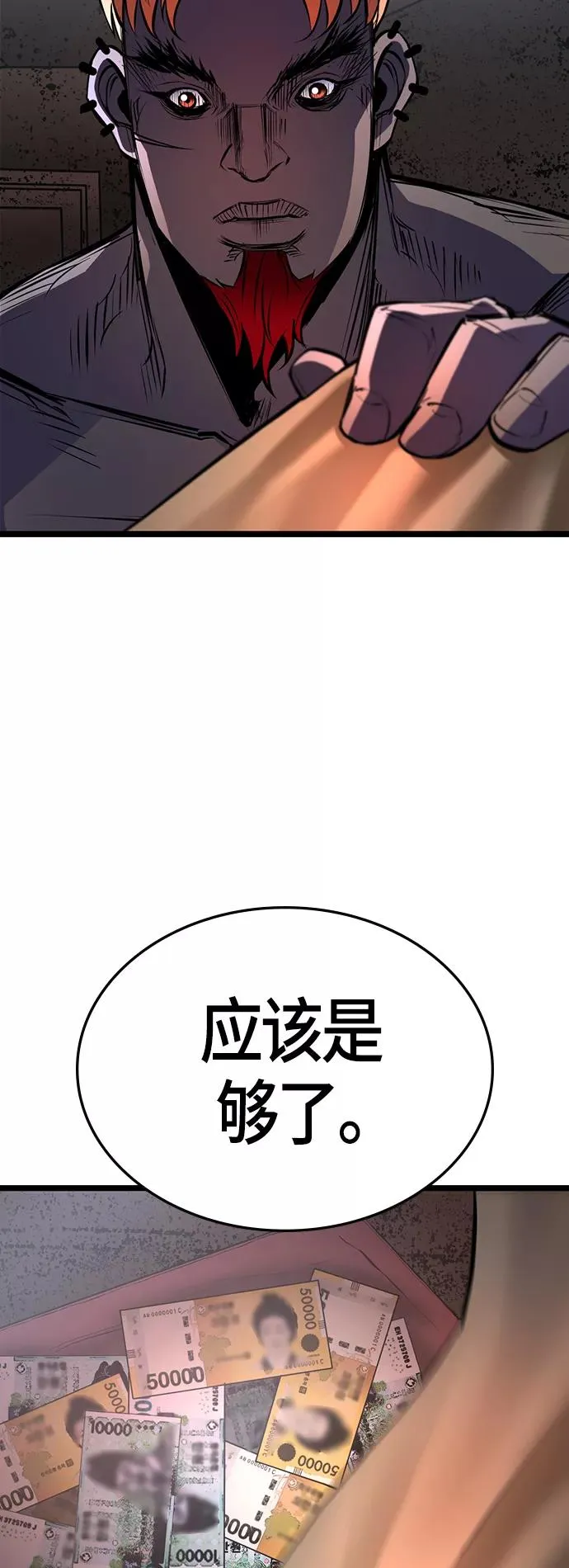 第97话 第35页