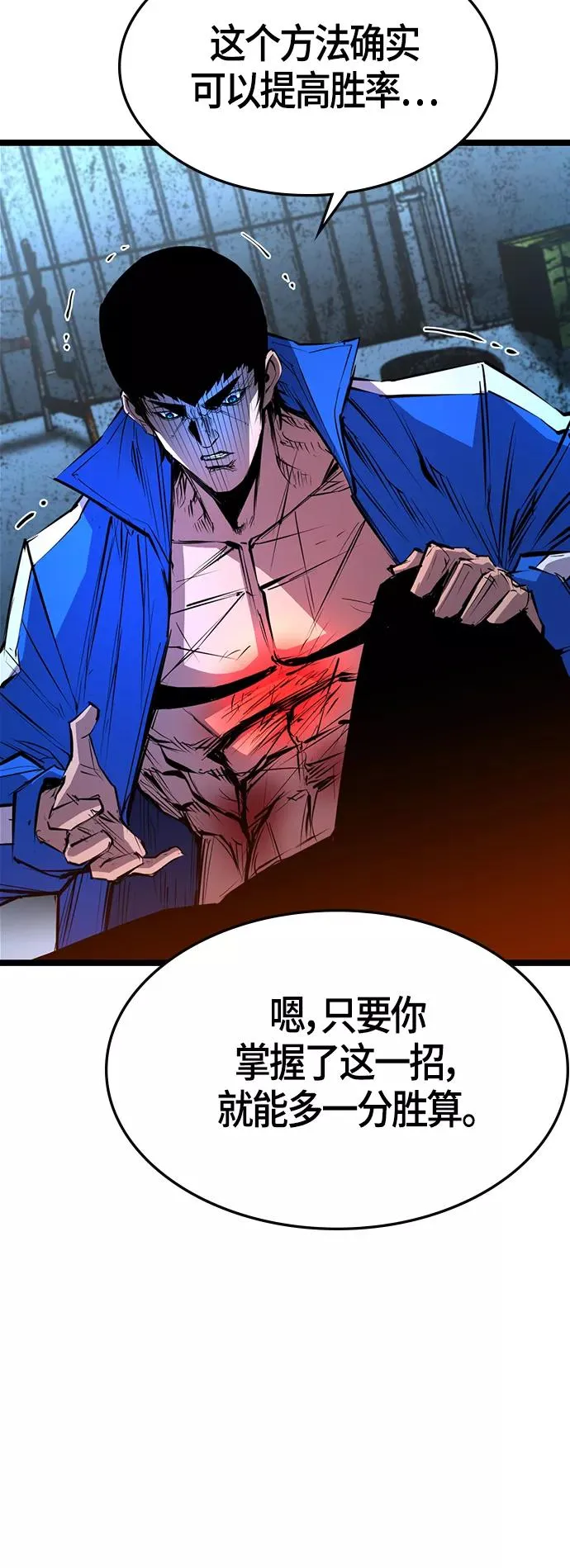 第97话 第39页