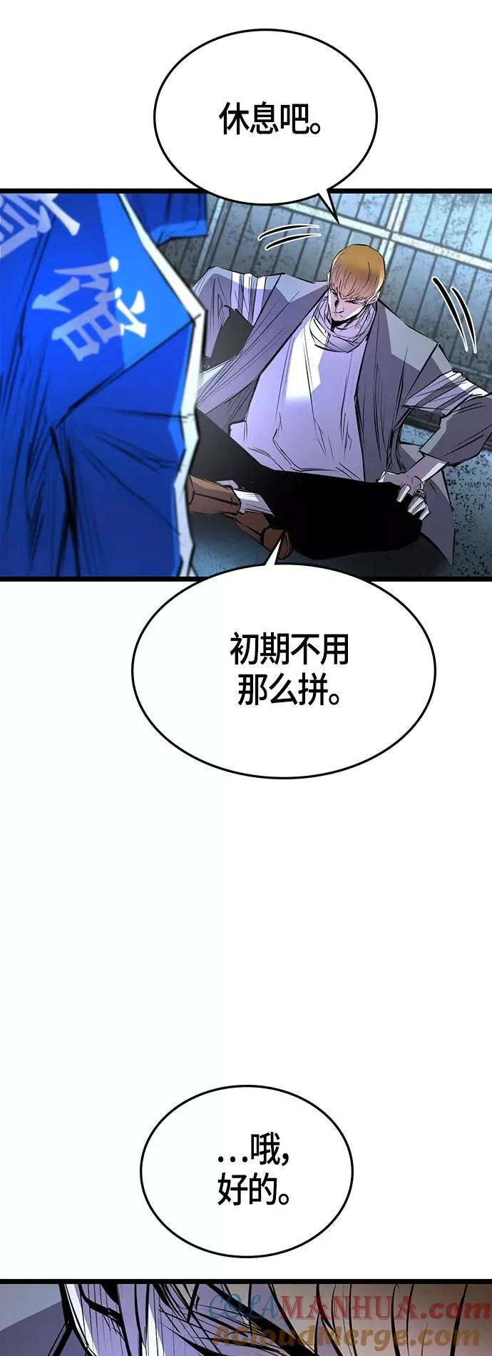 第97话 第40页