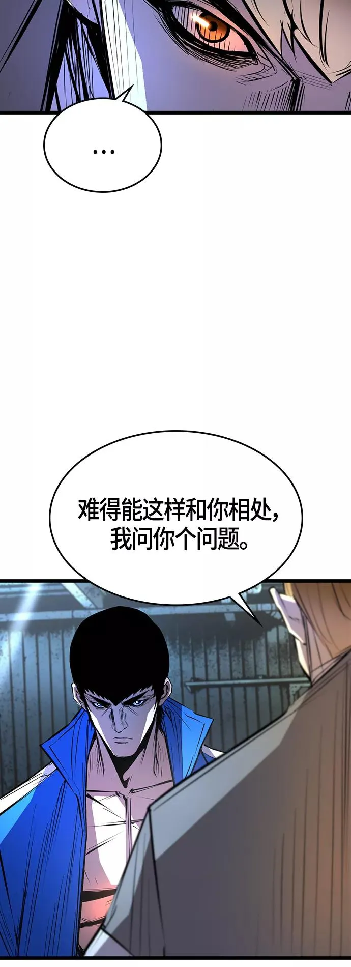 第97话 第41页