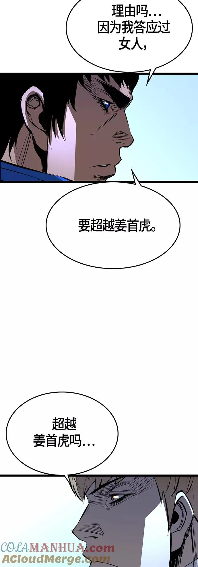 第97话 第43页