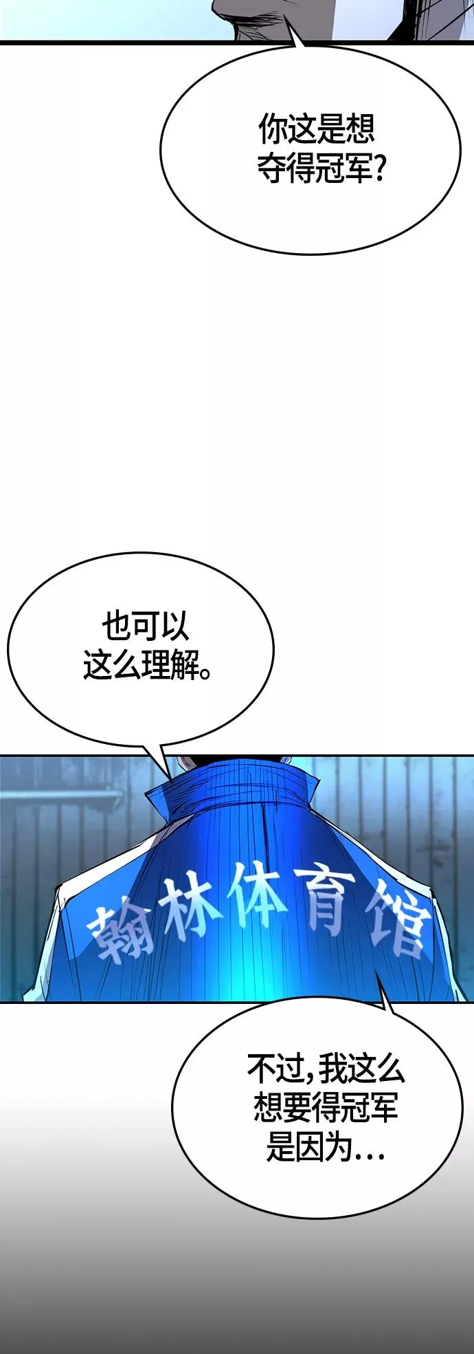 第97话 第44页