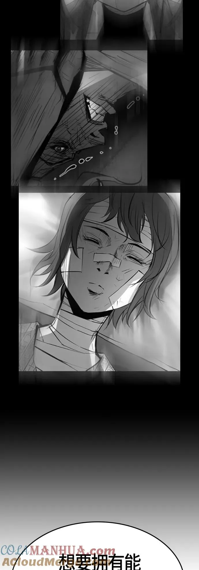 第97话 第46页