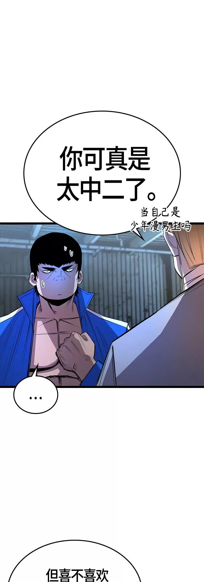 第97话 第48页