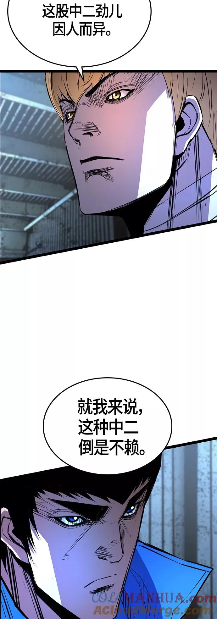 第97话 第49页