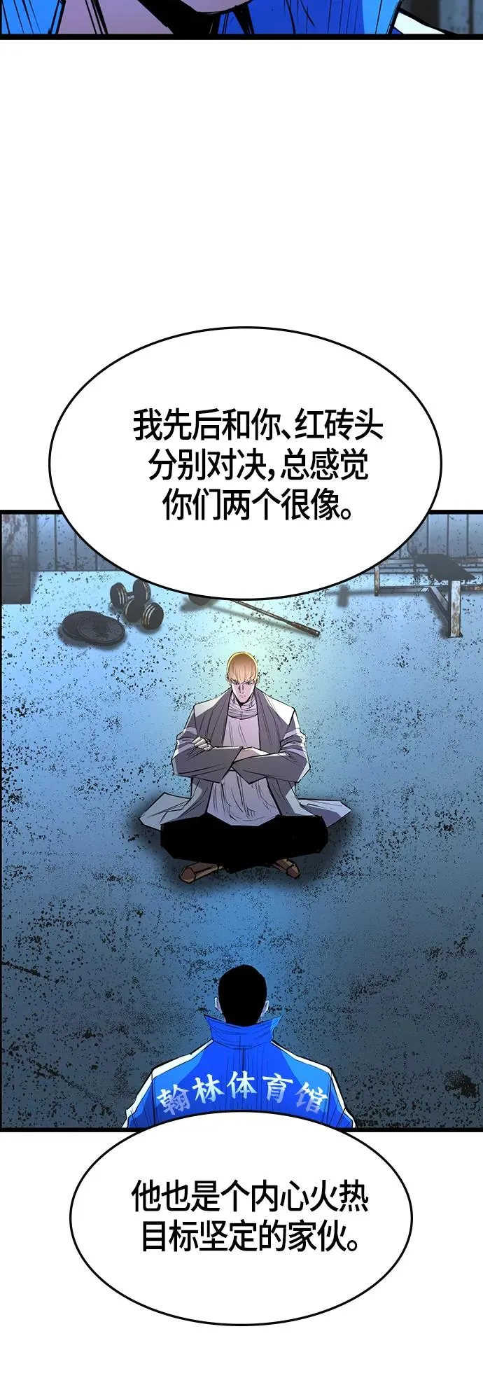 第97话 第50页