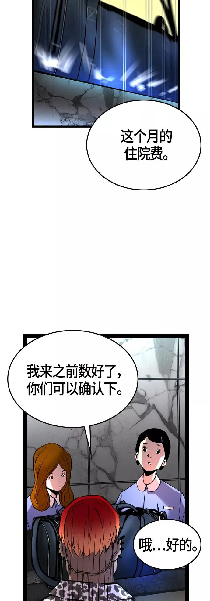 第97话 第54页