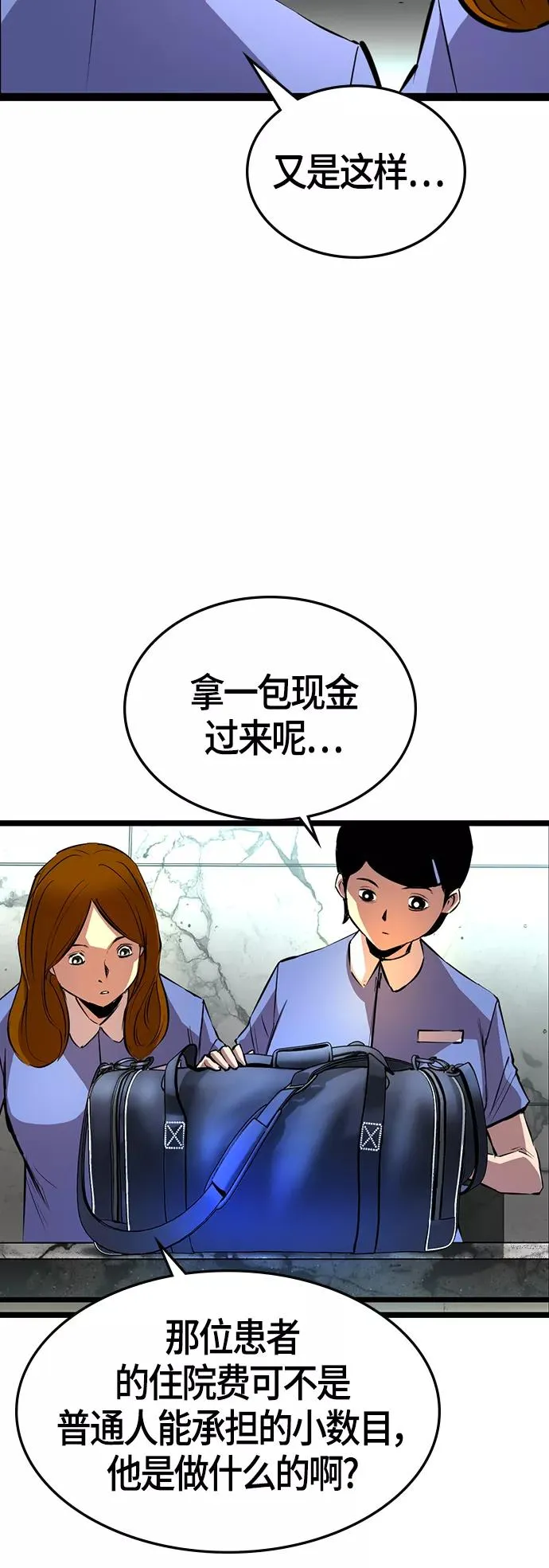 第97话 第56页