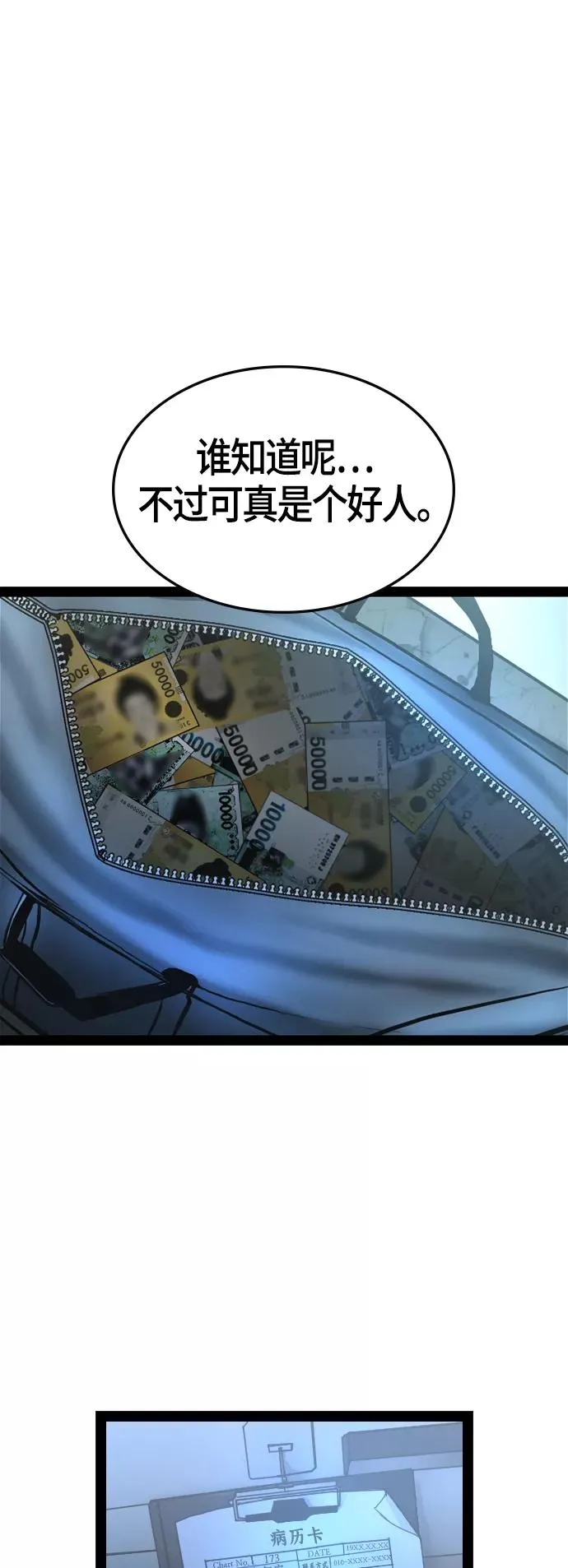 第97话 第57页