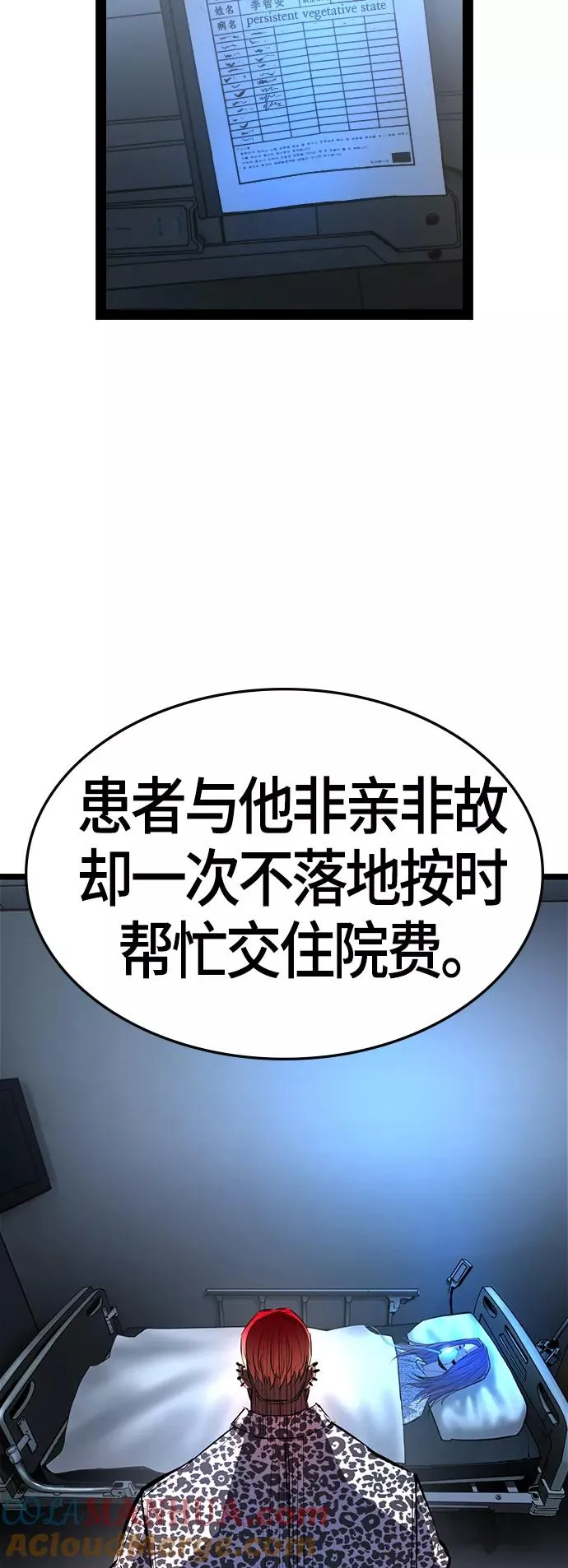 第97话 第58页