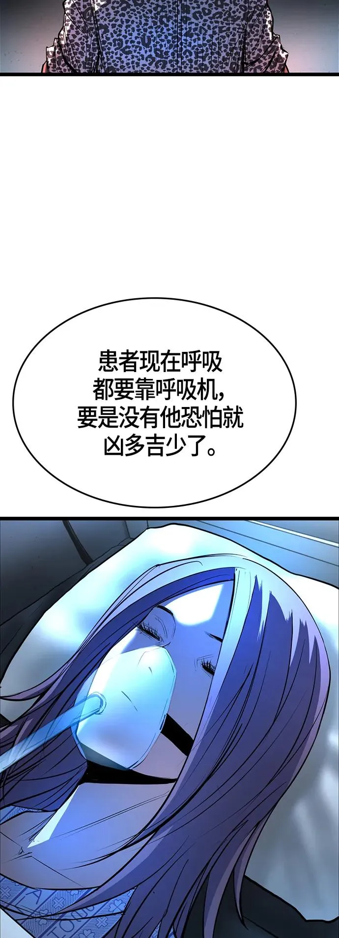 第97话 第59页