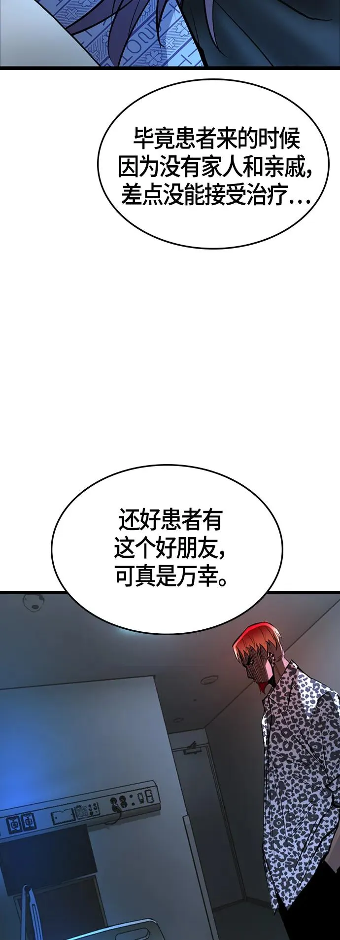 第97话 第60页