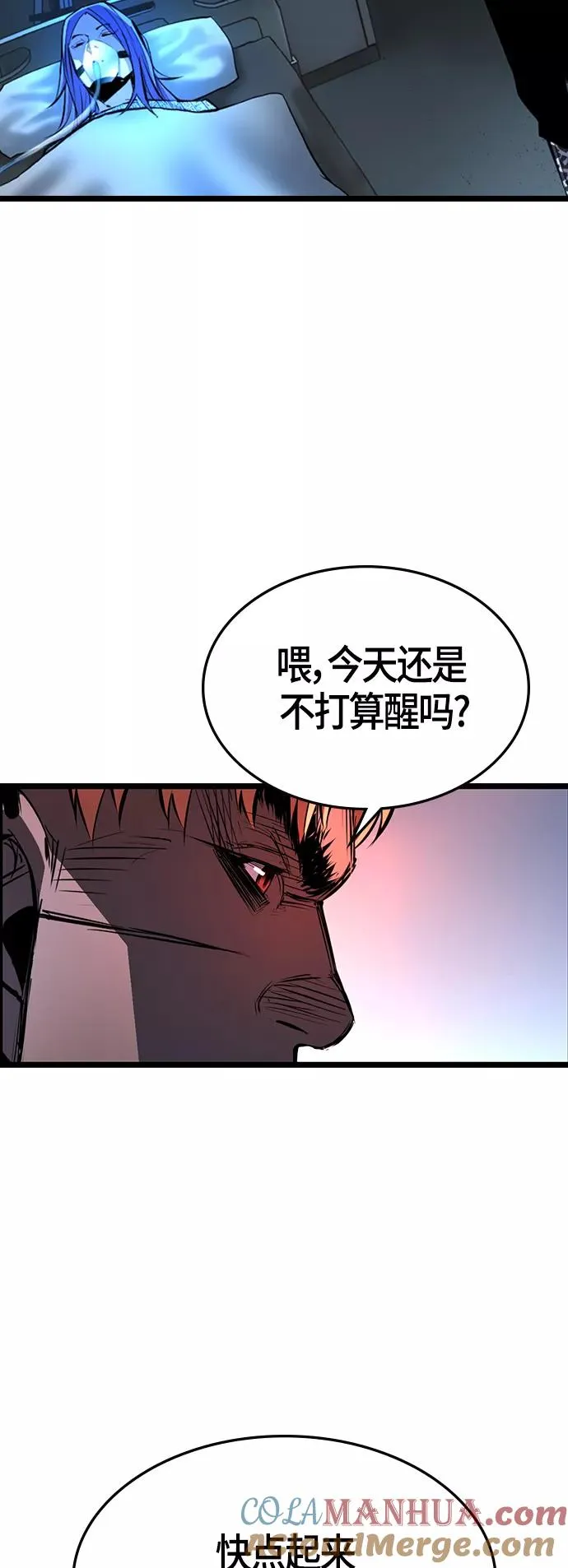 第97话 第61页