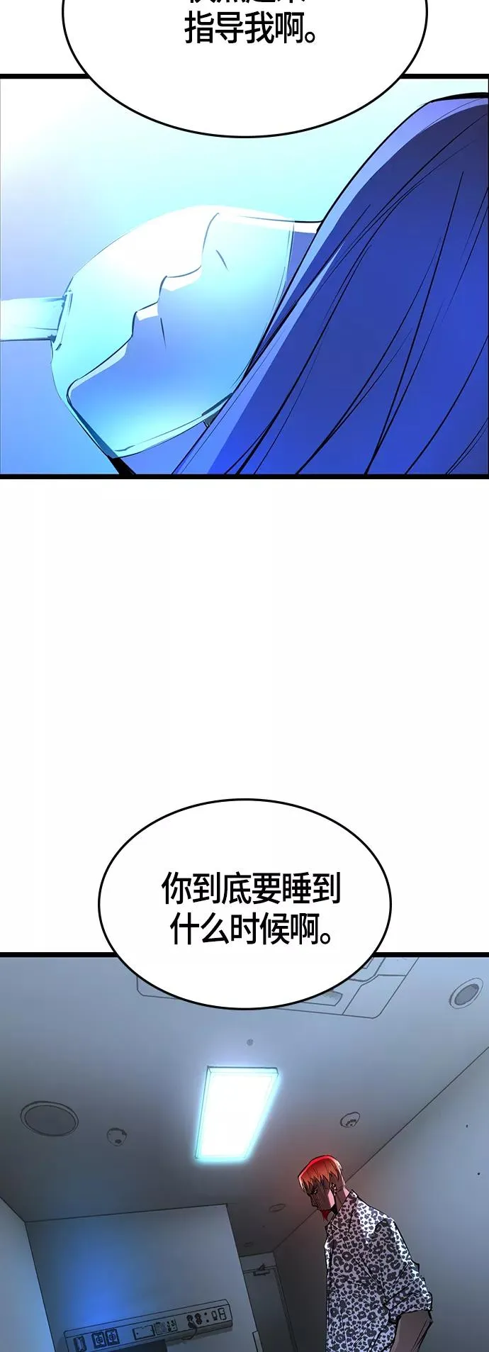 第97话 第62页