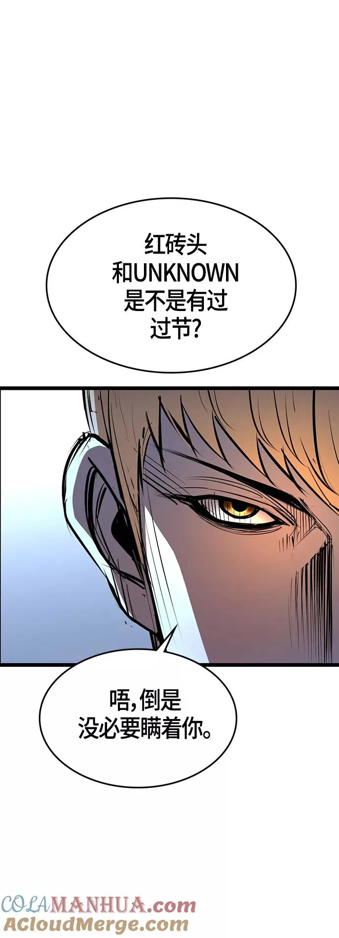 第97话 第64页