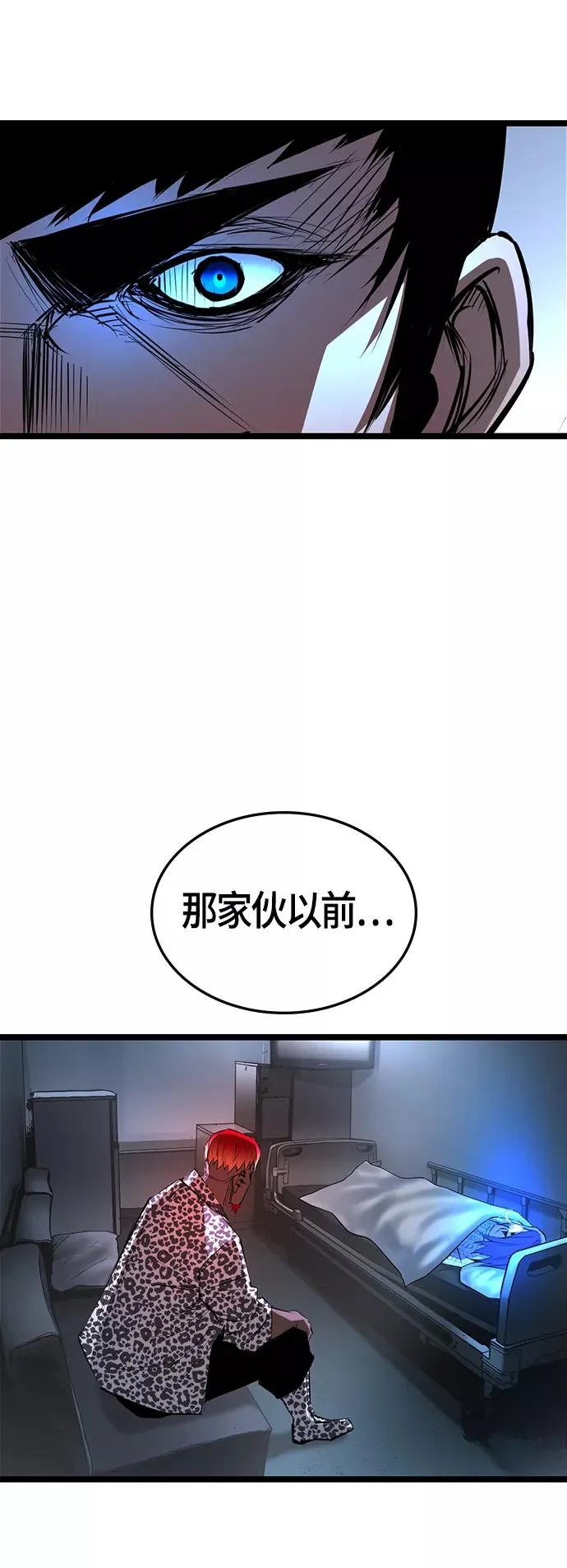 第97话 第65页