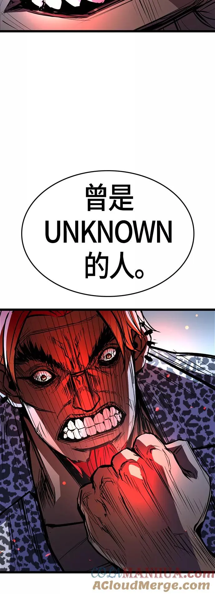 第97话 第67页