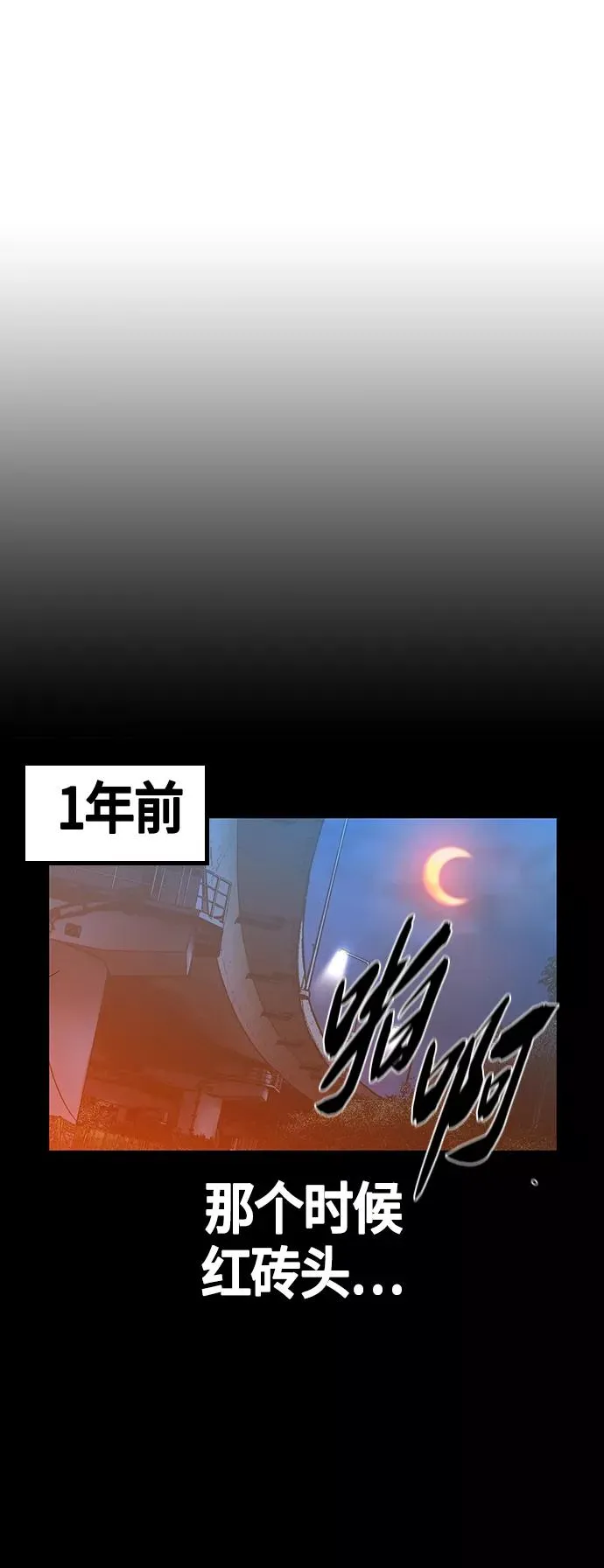第97话 第68页