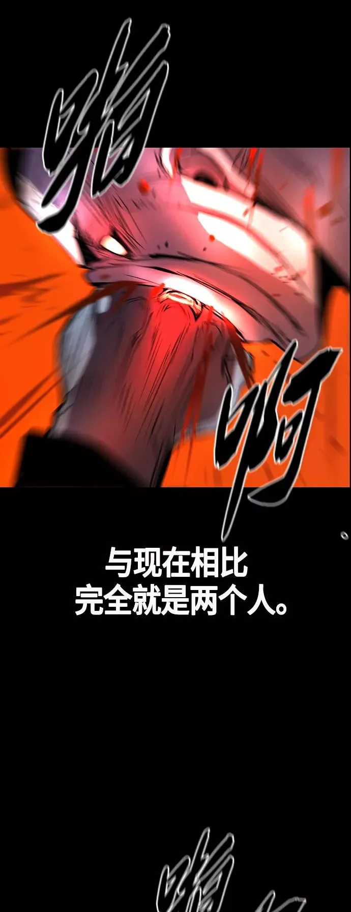 第97话 第69页