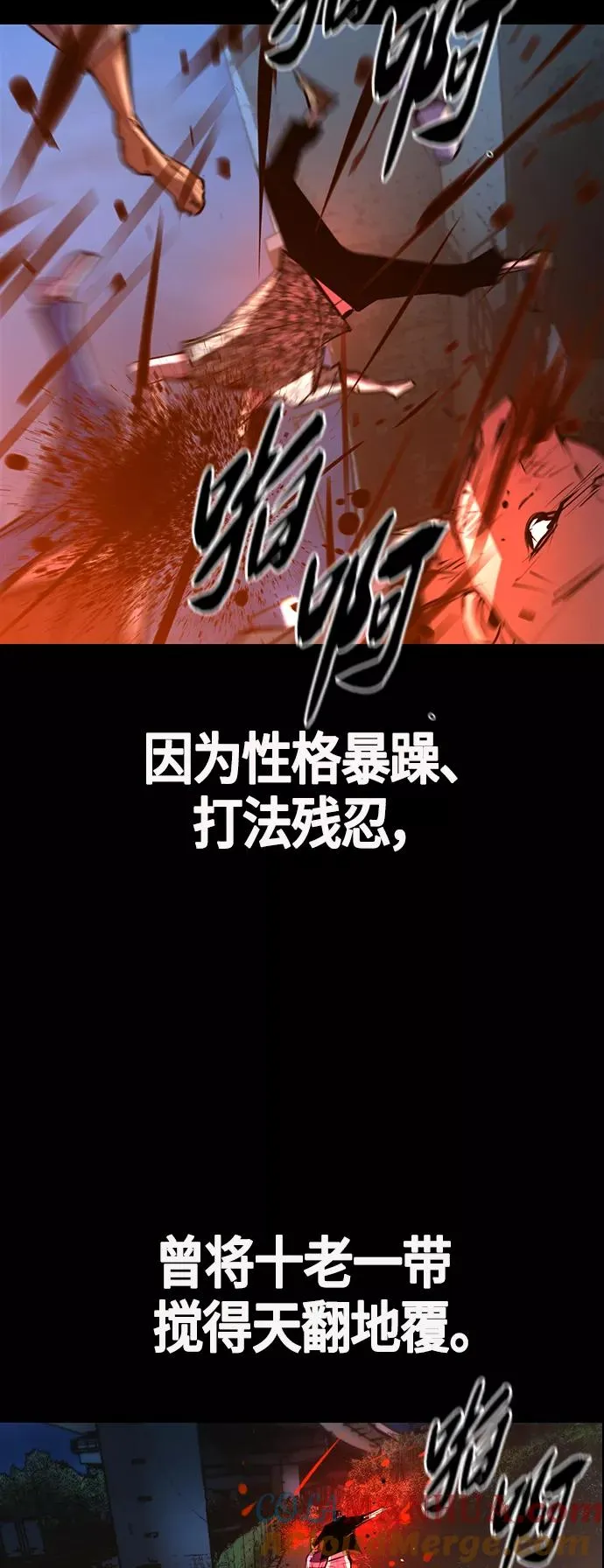 第97话 第70页