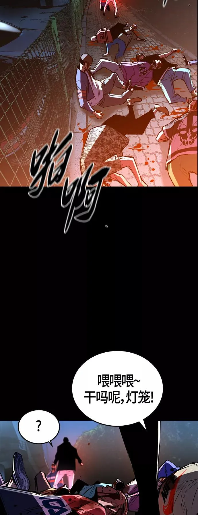 第97话 第71页