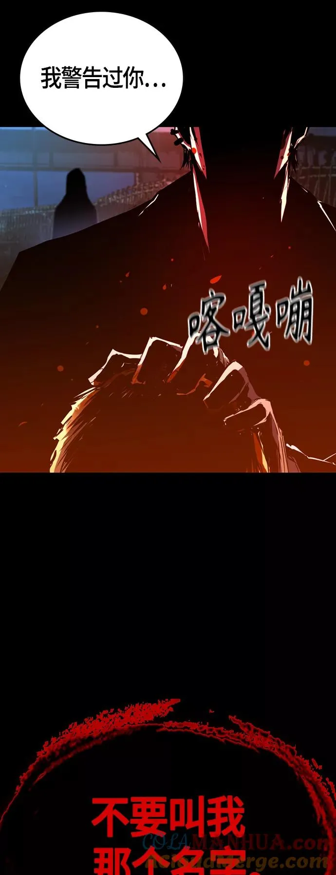 第97话 第73页