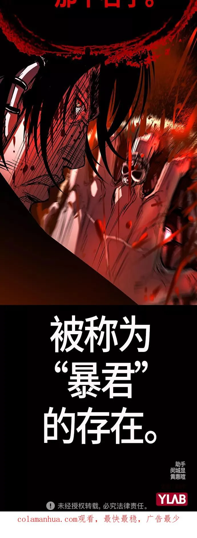 第97话 第74页