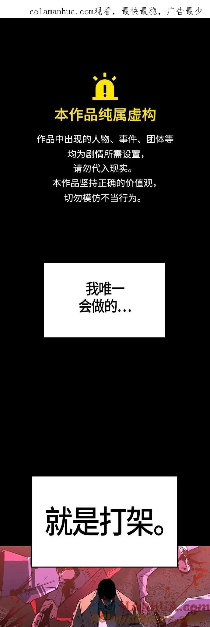 第98话 第1页