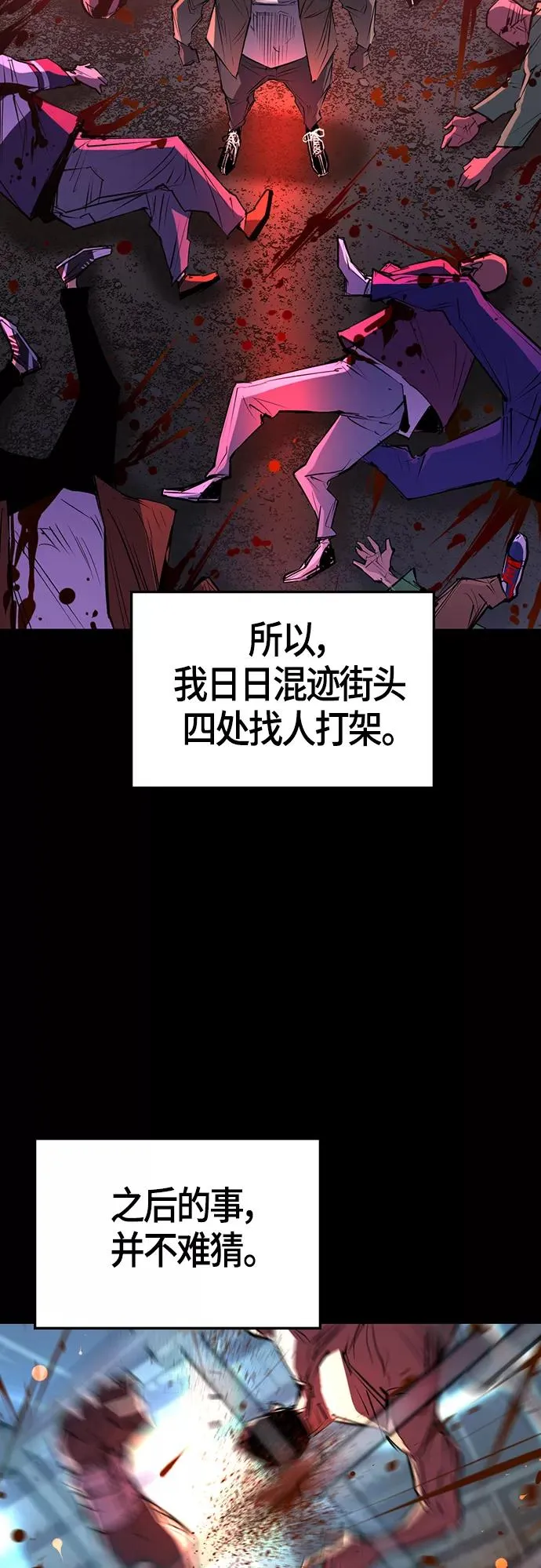 第98话 第2页