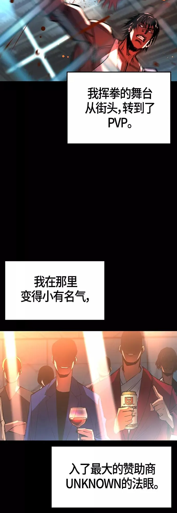 第98话 第3页