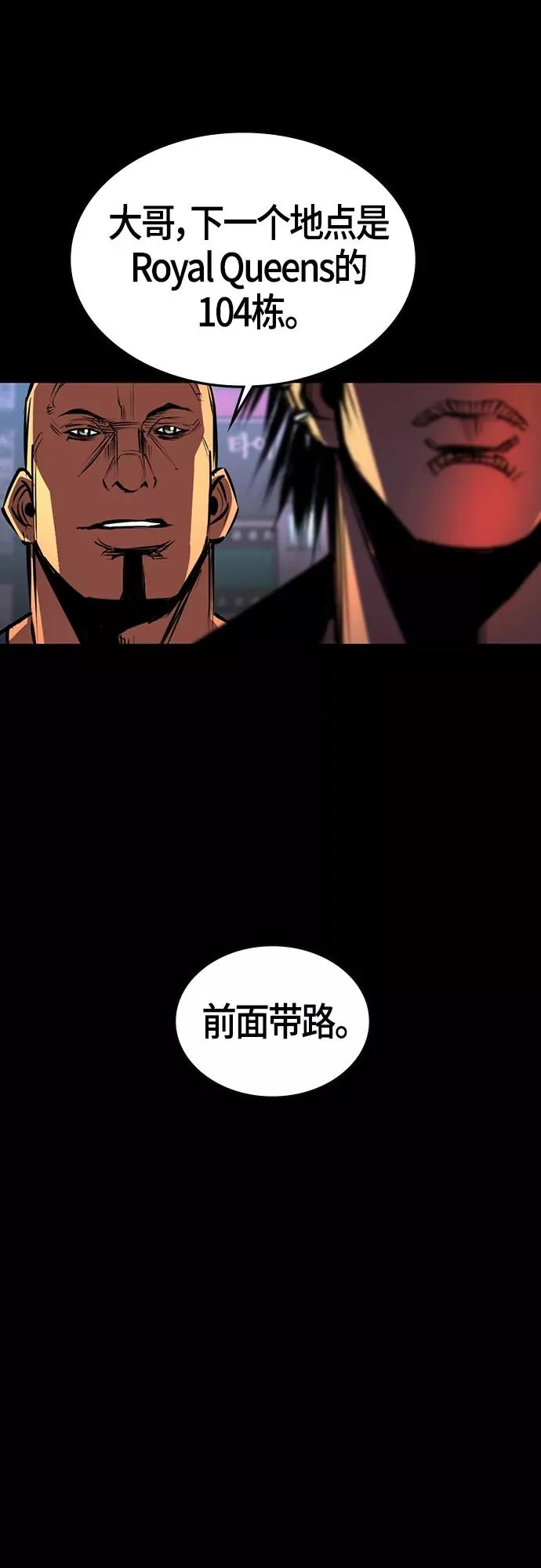 第98话 第5页