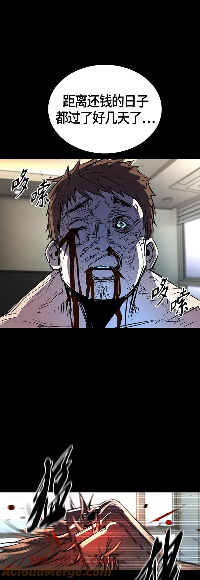 第98话 第7页