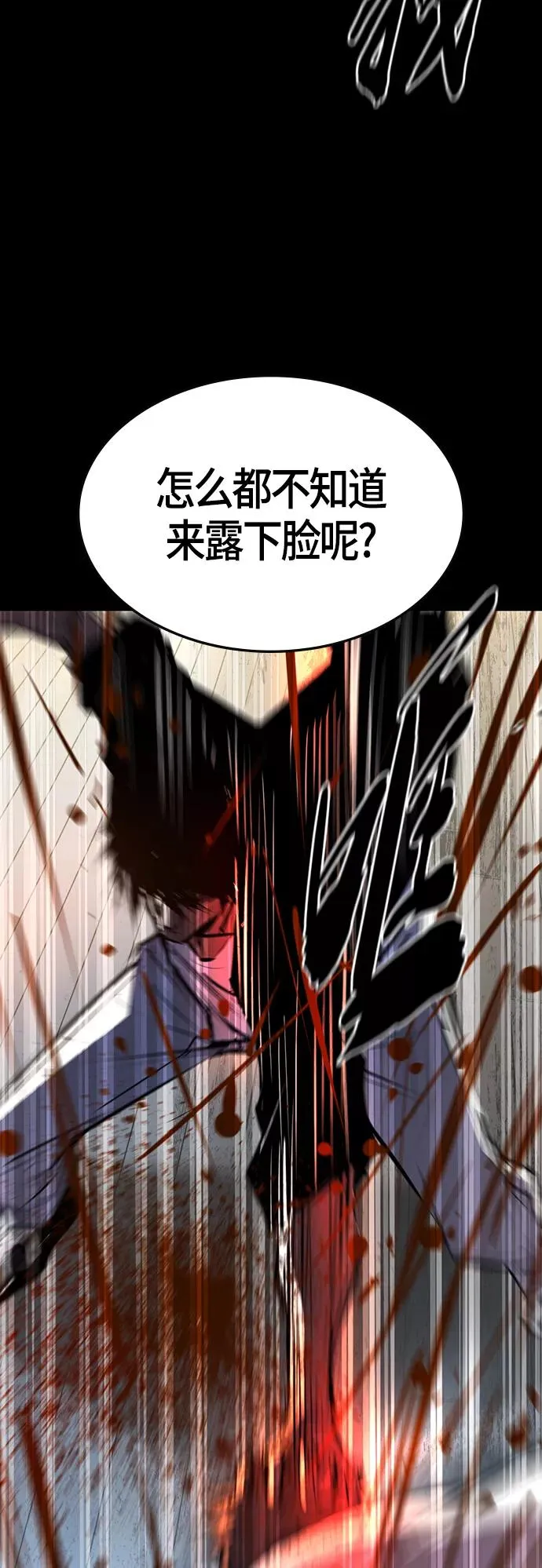 第98话 第8页