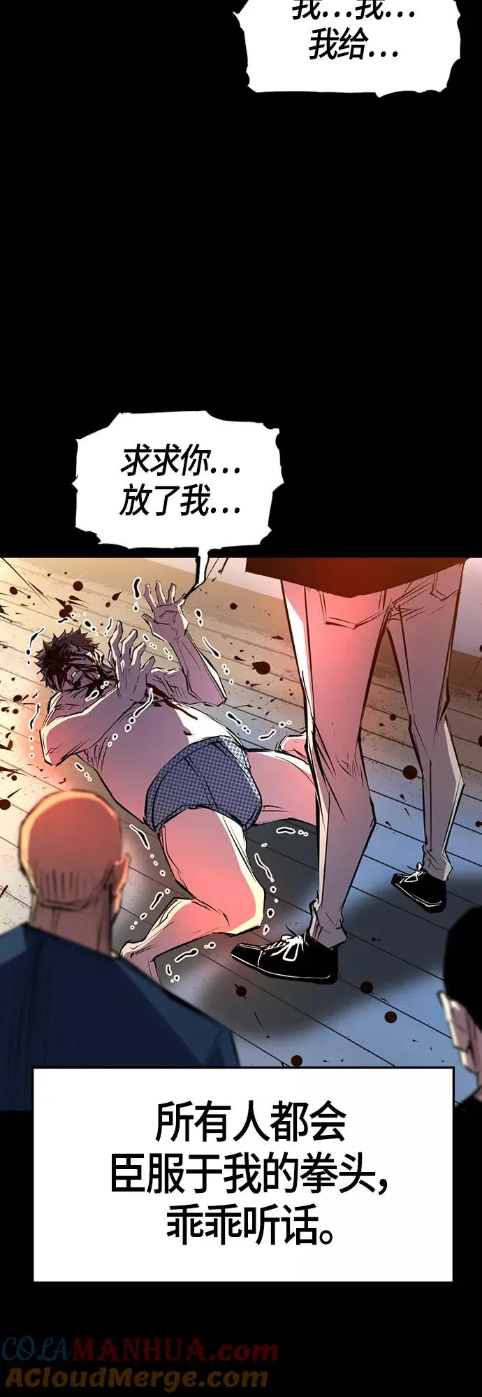 第98话 第10页