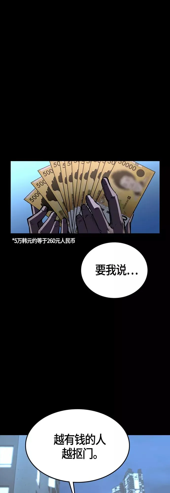 第98话 第11页