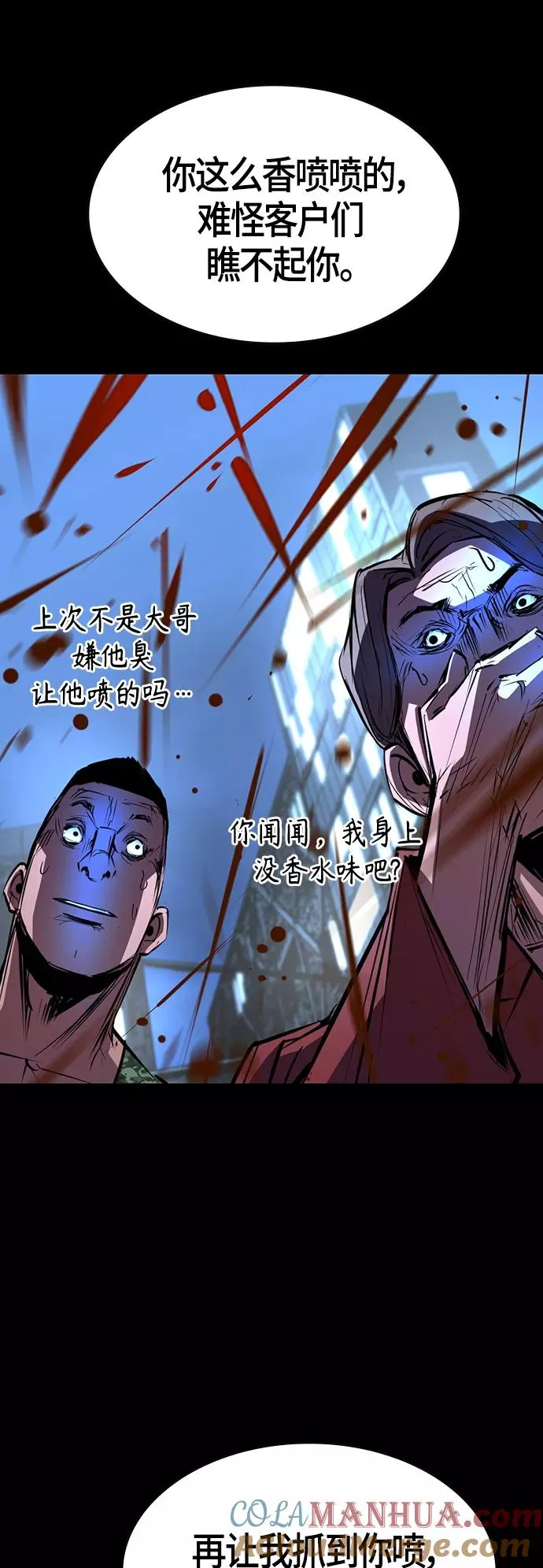 第98话 第16页