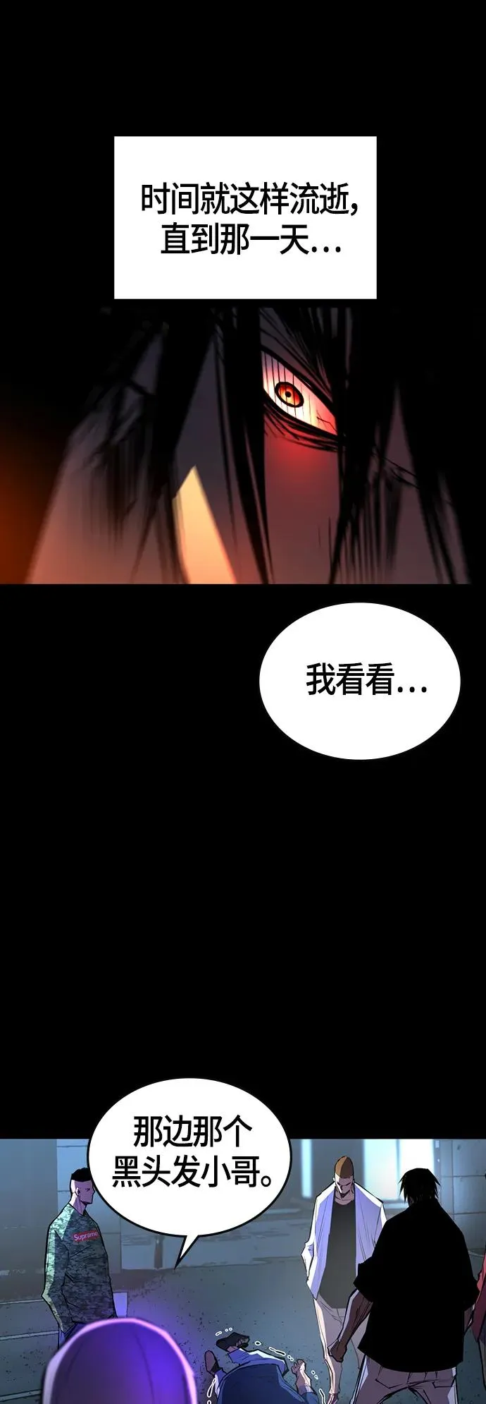 第98话 第18页